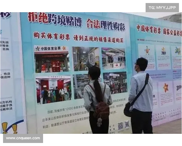 加强体育赌博风险防范与合规投注教育共同推进引导公众理性参与